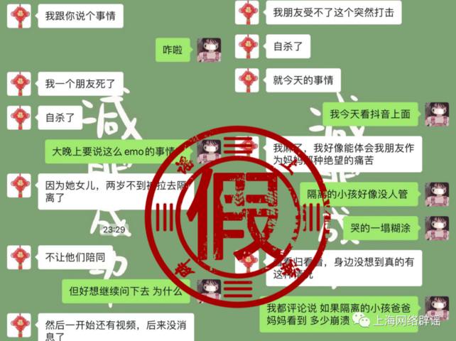 辟谣！这些疫情“信息”都是假的
