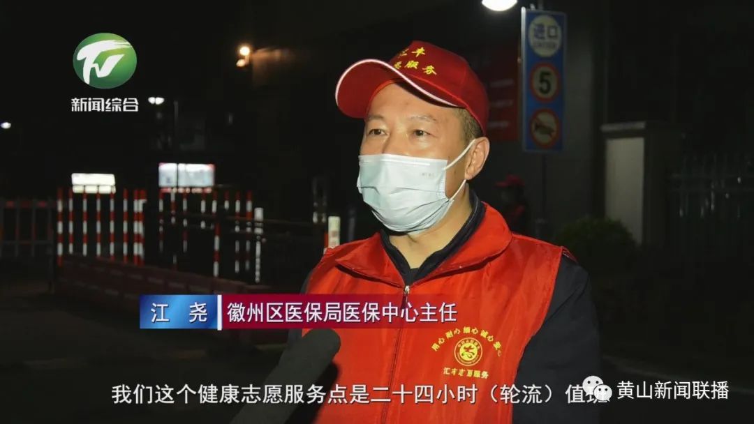 徽州区：党员志愿者日夜坚守防疫一线 齐心筑牢防控墙