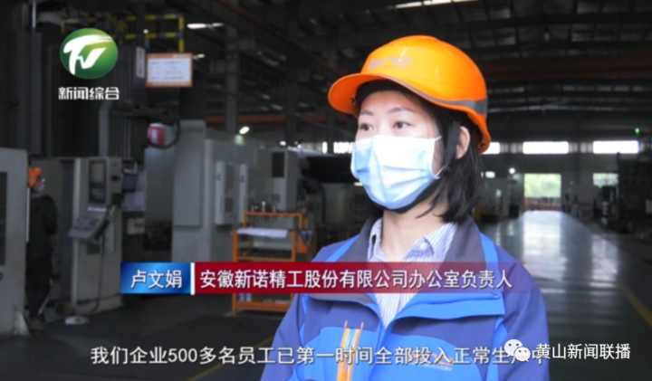 徽州区：工业企业开足马力赶制订单