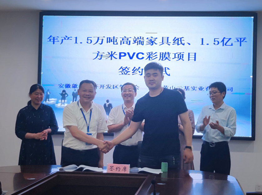 喜讯！两个亿元项目落户歙县！