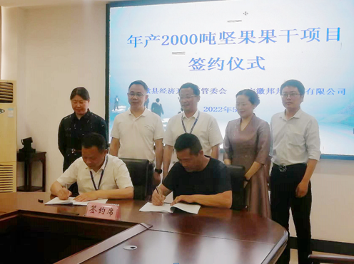 歙县桂林镇：一份协议促双引，融聚三山四海情