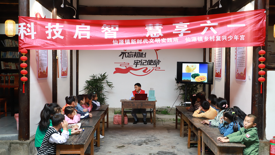 科技启智 惠享六一