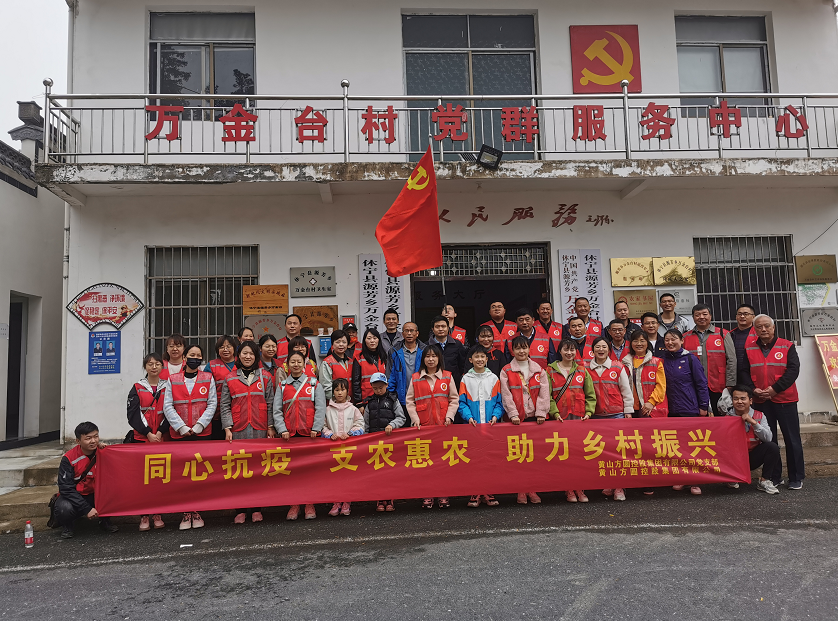 休宁源芳乡：结对共建聚合力 砥砺前行促发展
