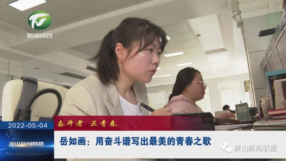 【奋斗者 正青春】岳如画：用奋斗谱写出最美的青春之歌