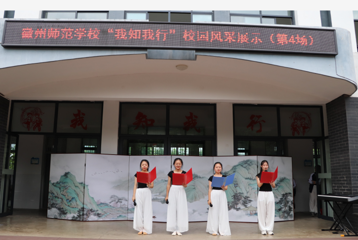 安徽省徽州师范学校：“小舞台”铸就“大  职业梦”