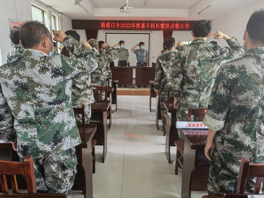 歙县新溪口乡：民兵整组“强质量” 点验大会“展风采”