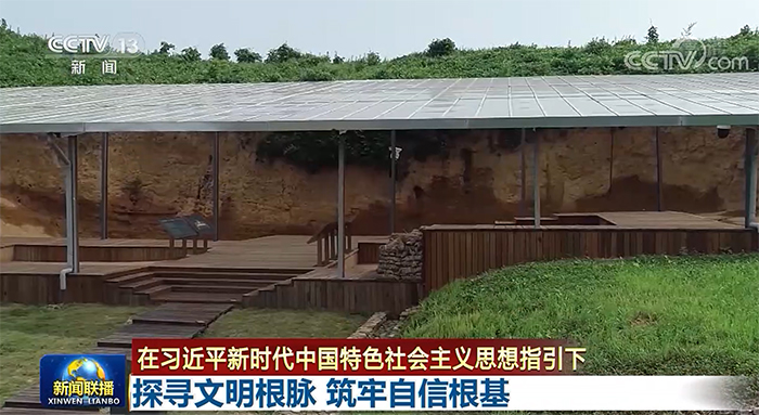 探寻文明根脉 筑牢自信根基