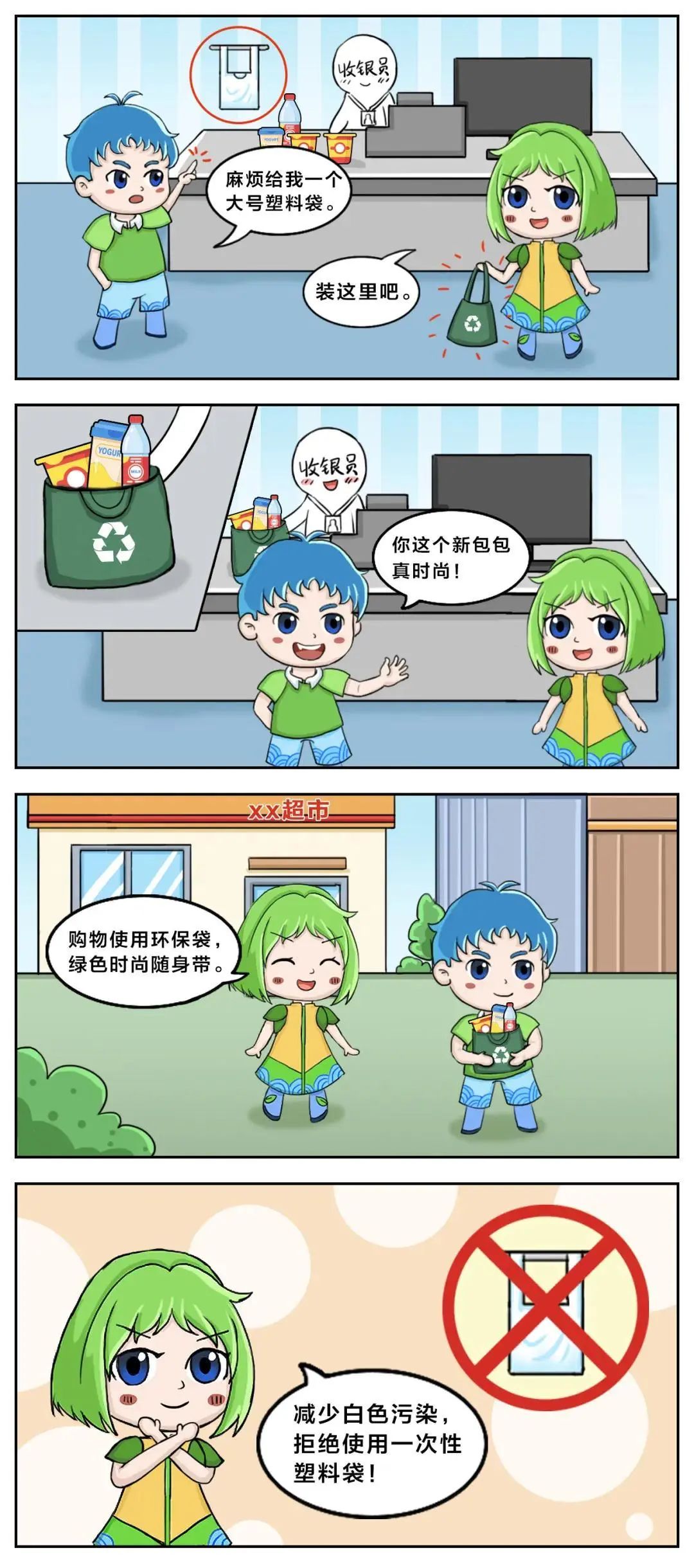 全国节能宣传周丨节能小知识看过来
