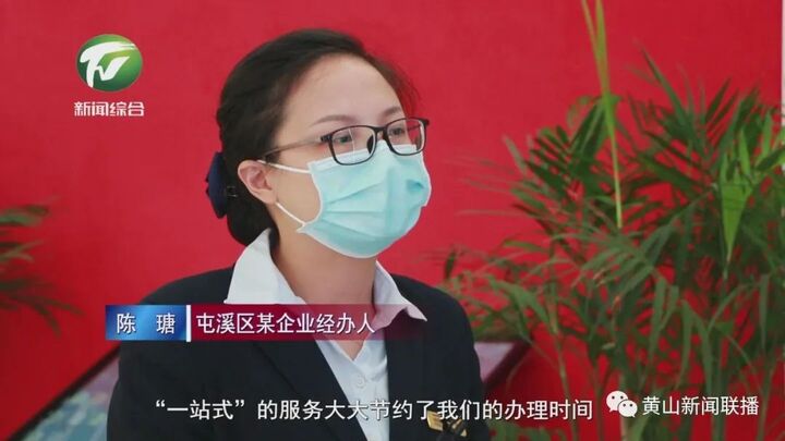 屯溪区：“一把手”走流程 “零距离”优服务