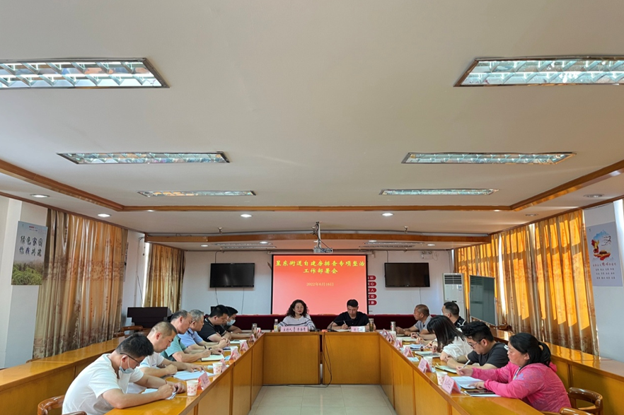 屯溪区昱东街道：召开自建房排查专项​ 整治工作推进会