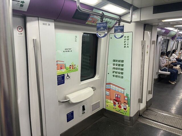 未成年人保护主题地铁列车在北京发车