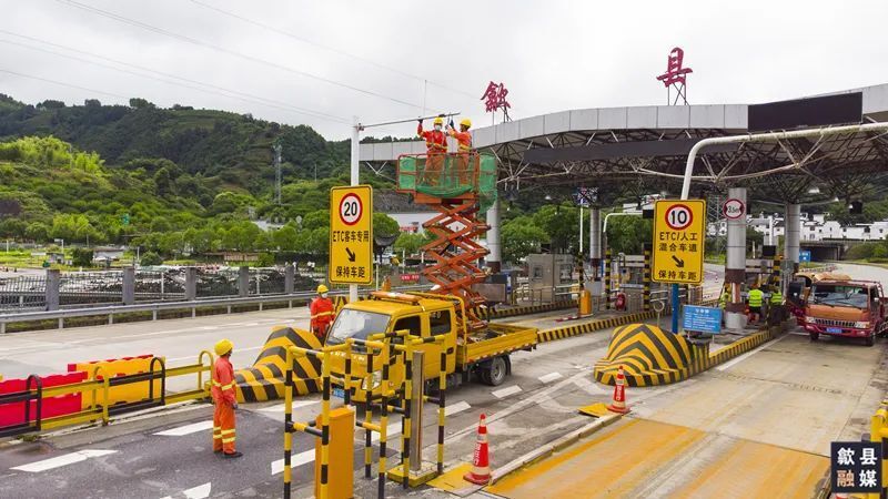 改扩建！徽杭高速歙县收费站封闭施工