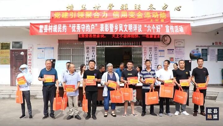 歙县：推广村规民约积分制 助力乡风文明