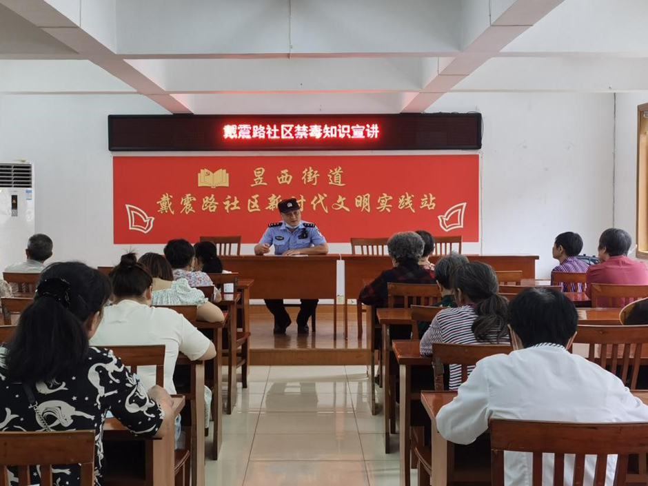屯溪区戴震路社区：禁毒宣传进小区