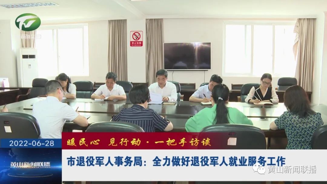 市退役军人事务局：全力做好退役军人就业服务工作