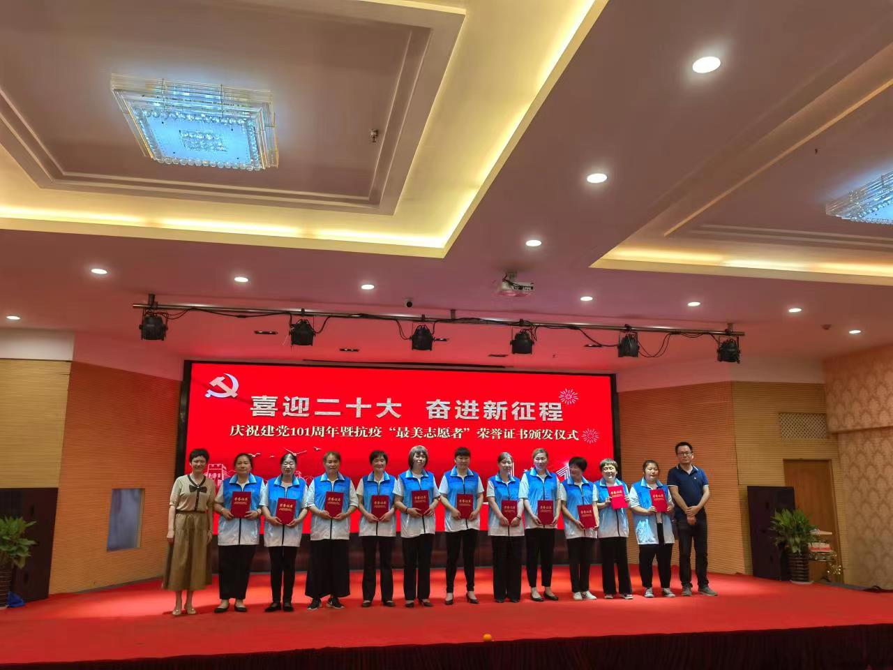 屯溪区水心亭社区：喜迎二十大 奋进新征程