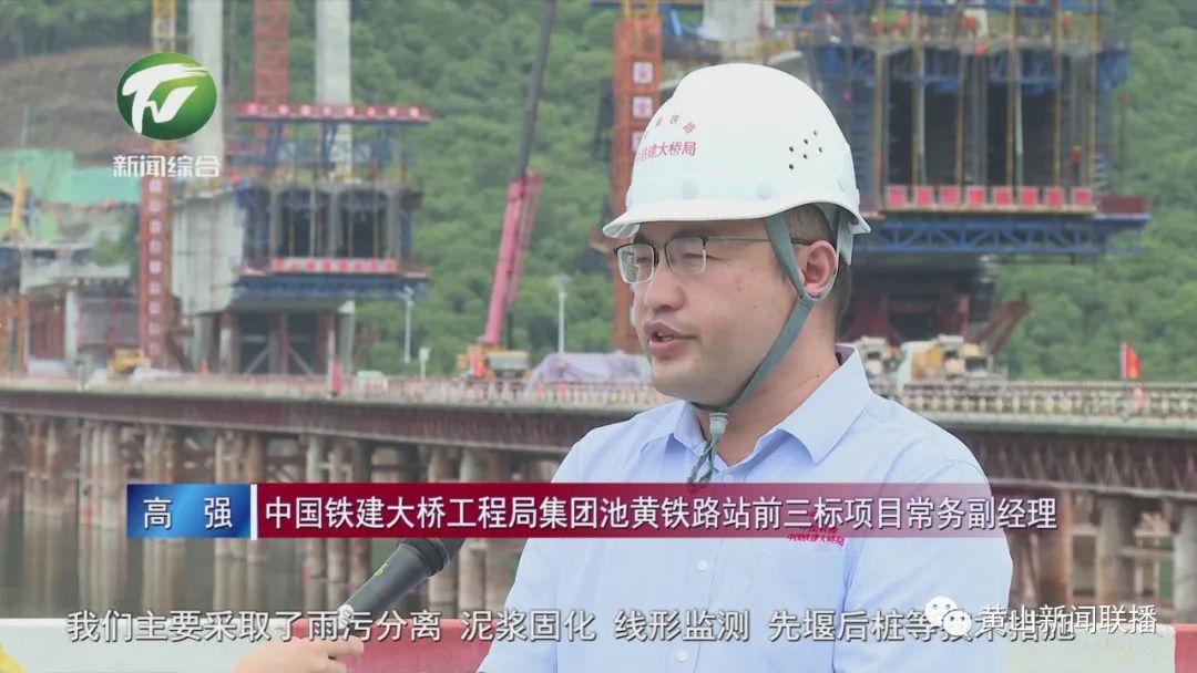 池黄高铁太平湖特大桥首个主塔封顶