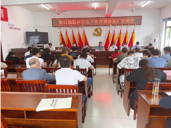 歙县街口镇：下村服务新尝试，联村组长显成效