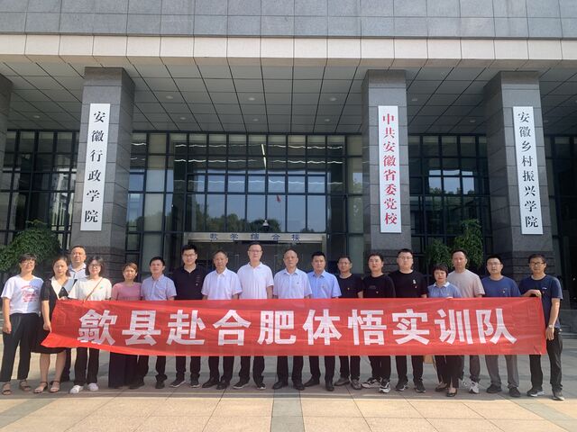 歙县三阳镇：筑牢信仰之基 踔厉奋发守初心