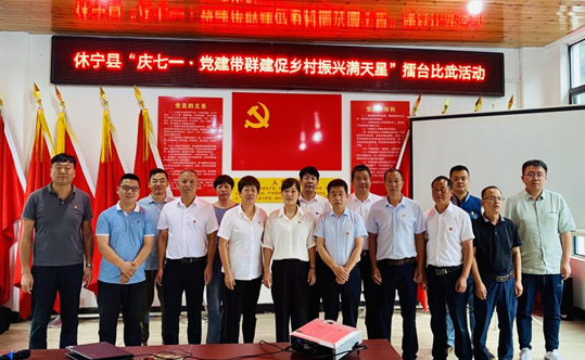 休宁县汪村镇：庆“七一 ”学榜样   书记擂台谋发展