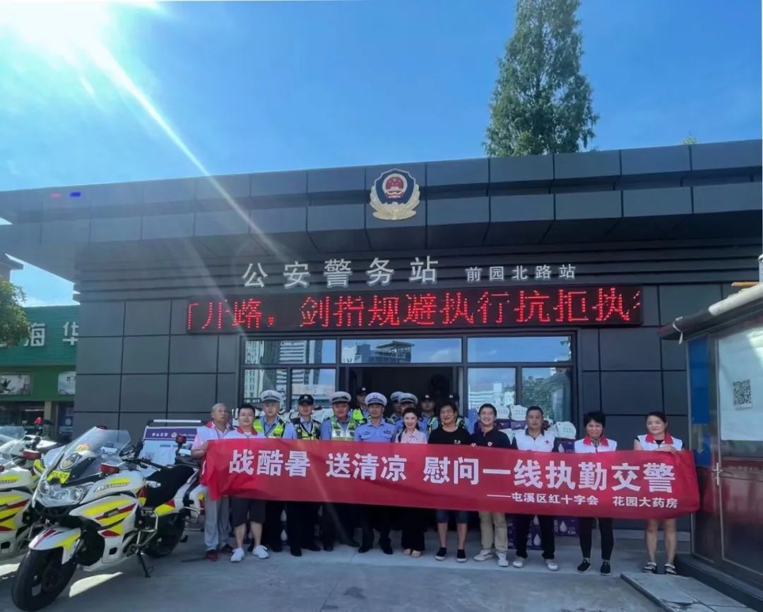屯溪區(qū)紅十字會(huì)：戰(zhàn)酷暑 送清涼