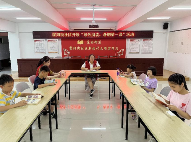 屯溪区黎阳街社区：暑期第一课 “绿色阅读”护航青少年健康成长