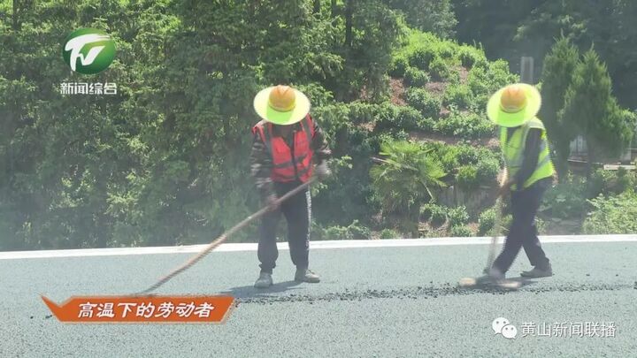 冒酷暑战高温 确保黄千高速按时建成通车