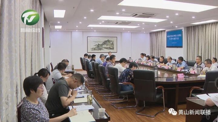 市政府召开党组会暨理论学习中心组学习会议