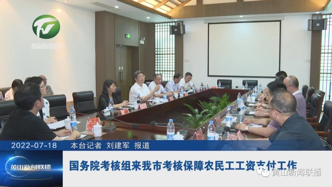 国务院考核组来我市考核保障农民工工资支付工作
