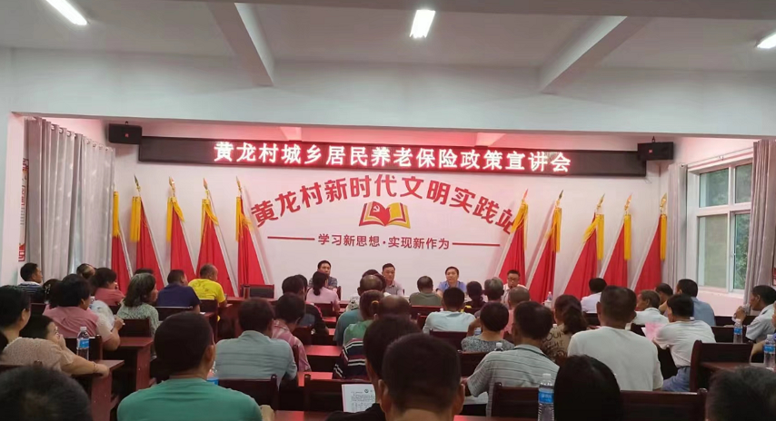 祁门县古溪乡：“将心比心”推动城乡居民养老保险提档增效