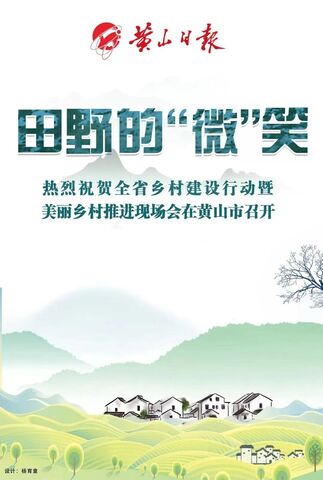 凌云：“五微”實(shí)現(xiàn)“五美” 全力打造鄉(xiāng)村建設(shè)新典范