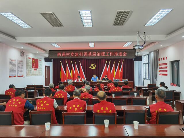 黟县西递镇：以党建促乡村治理能力提升助推乡村振兴