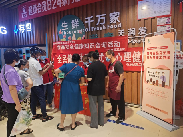 屯溪区屯光镇：食品安全宣传活动进超市