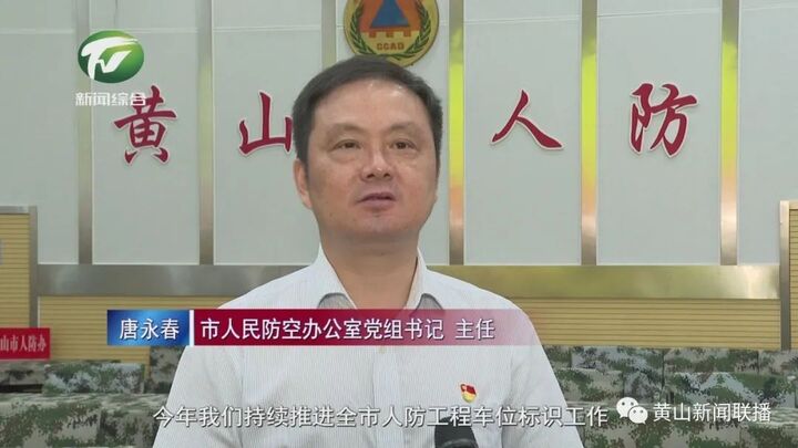 【暖民心 见行动•一把手访谈】市人防办：强化服务惠民生 便民停车暖人心