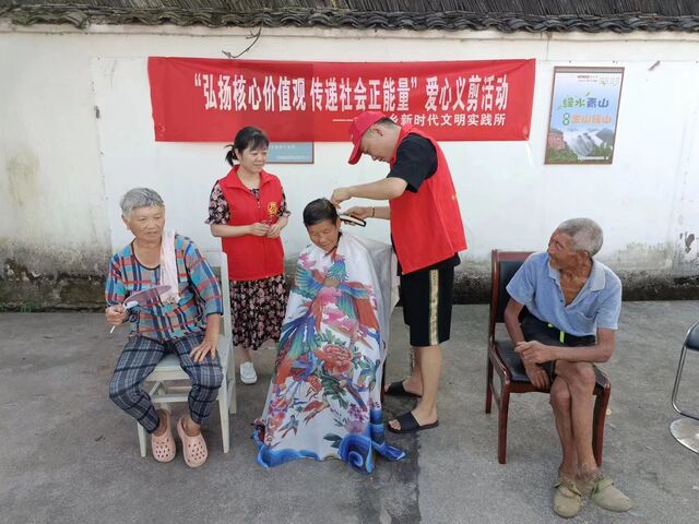 休宁县源芳乡：“弘扬核心价值观 传递社会正能量”爱心义剪活动