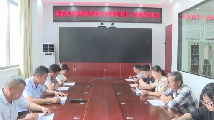 屯溪区阳湖镇兖溪村：用好积分制 鼓励“微奉献”