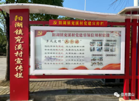 屯溪区：厚植信用沃土 涵养文明乡风