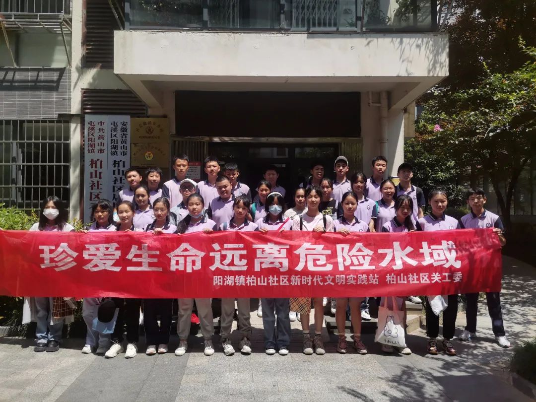 屯溪区克服“五种倾向”做到“六个到位”全面抓好青少年儿童防溺水工作