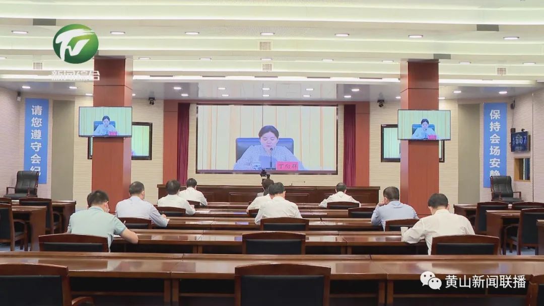 十一届省委第一轮巡视集中反馈会召开