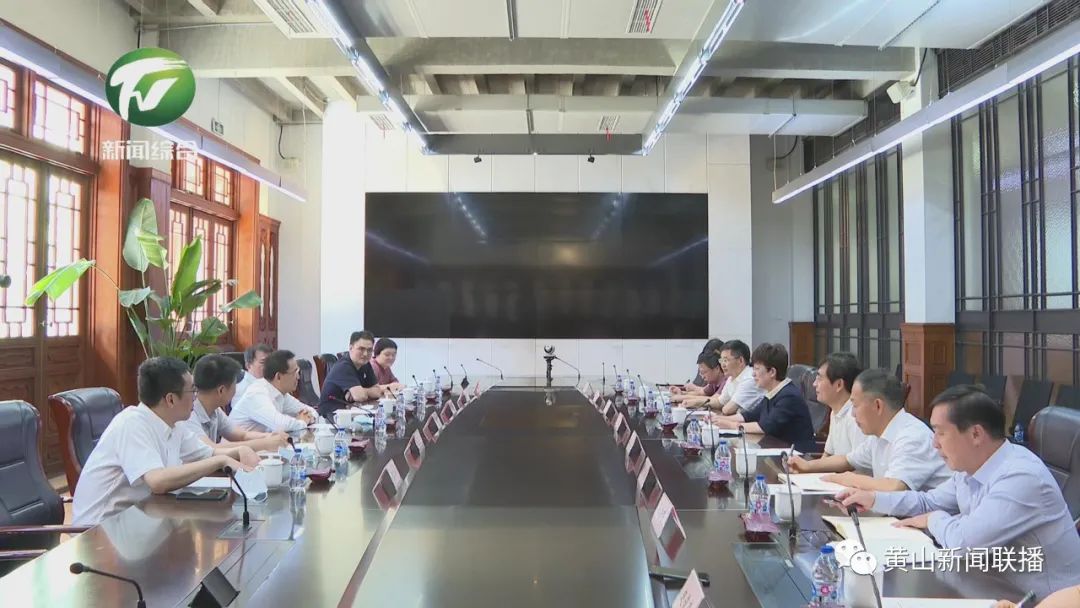链接国际资源 加强国际传播 把黄山更好地推向世界 凌云率队走访上海新闻媒体