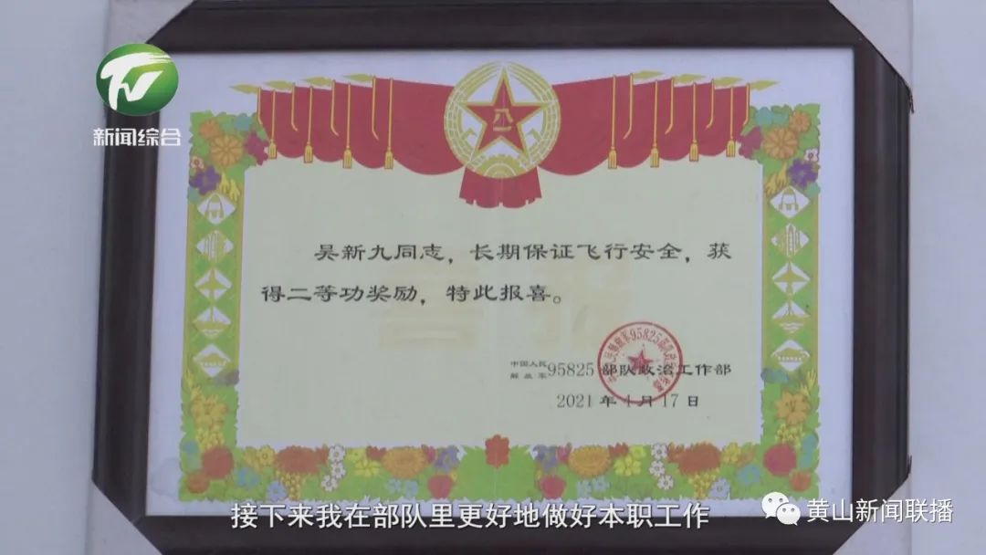 【你奉献 我荣光】吴新九：筑梦军营 奉献青春