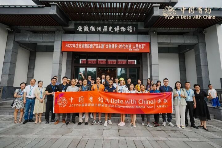 中国有约！国际媒体聚焦黄山