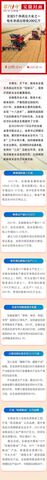 非凡十年·安徽封面（第三期）| 安徽：全国5个净调出大省之一 每年净调出粮食200亿斤