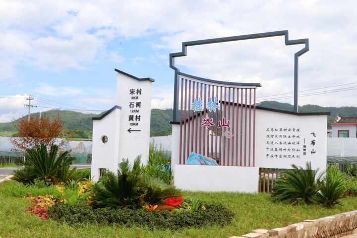 歙县桂林镇：“微改造”绣出美丽乡村新画卷