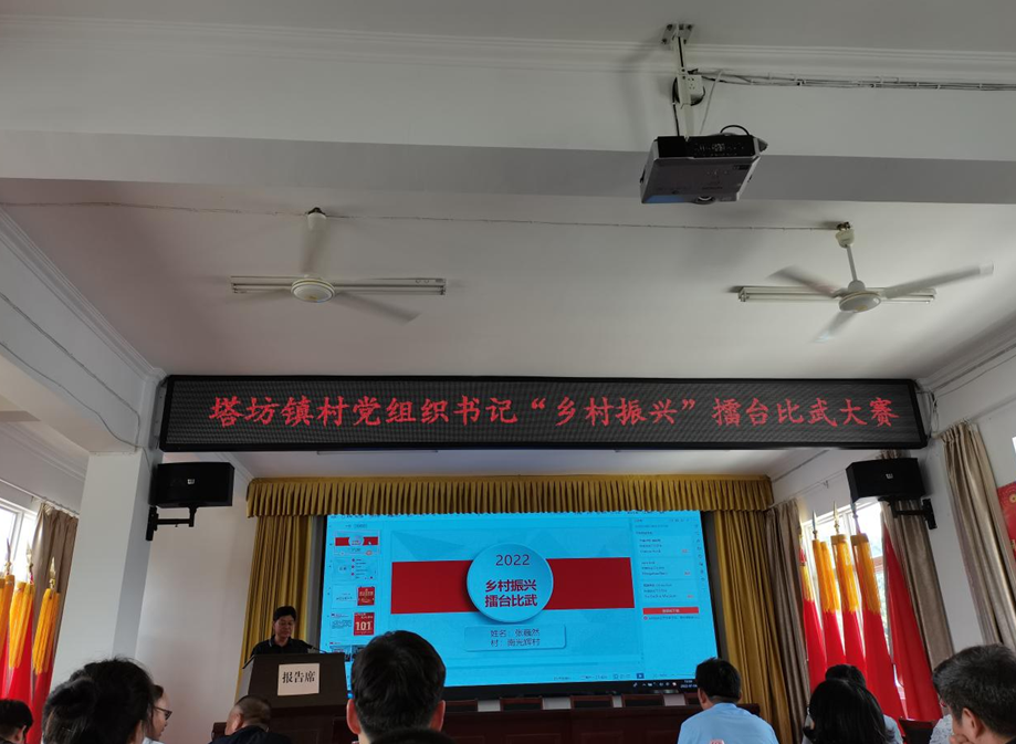 祁门县塔坊镇：乡村振兴擂台武，“比学赶超”氛围浓