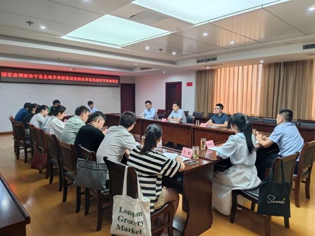 【县域改革】团省委赴休宁县开展县域共青团改革成效实地评估