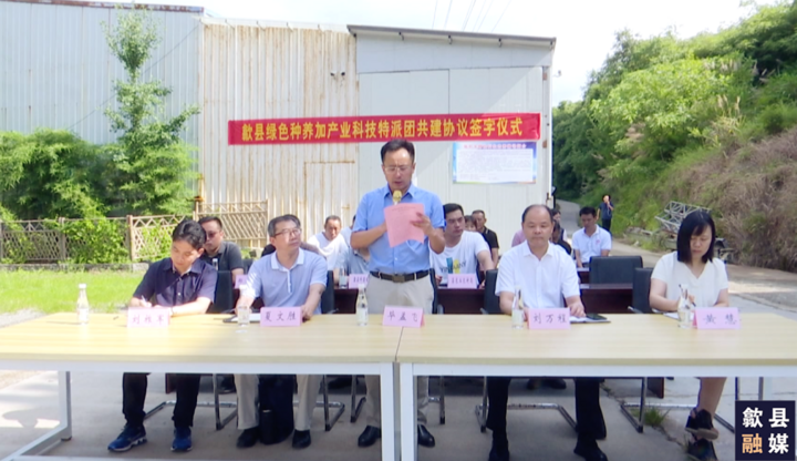 歙县与省农科院签订科技特派团共建协议