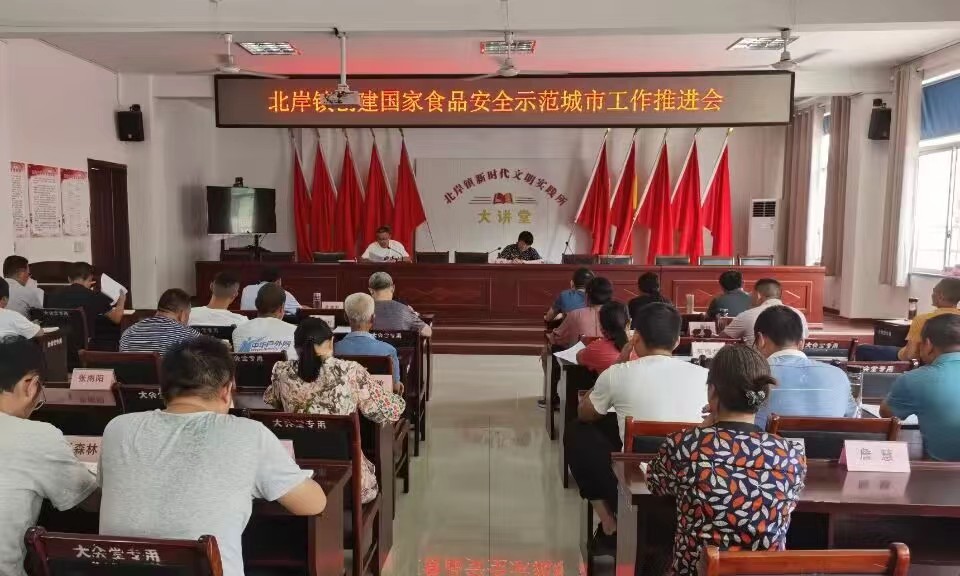 歙县北岸镇：凝聚“四员”力量，共创食安之城