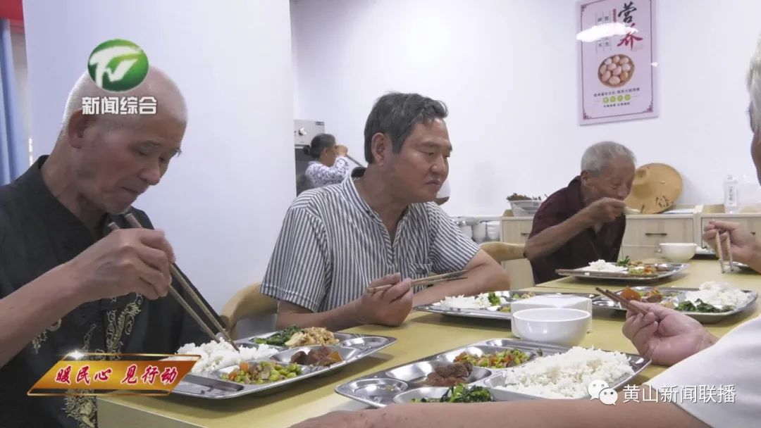 徽州区：助餐服务 让老年人尽享美好“食”光