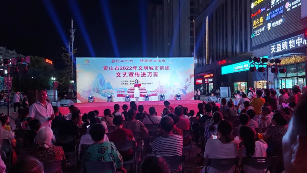 全国文明城市创建文艺宣传进万家